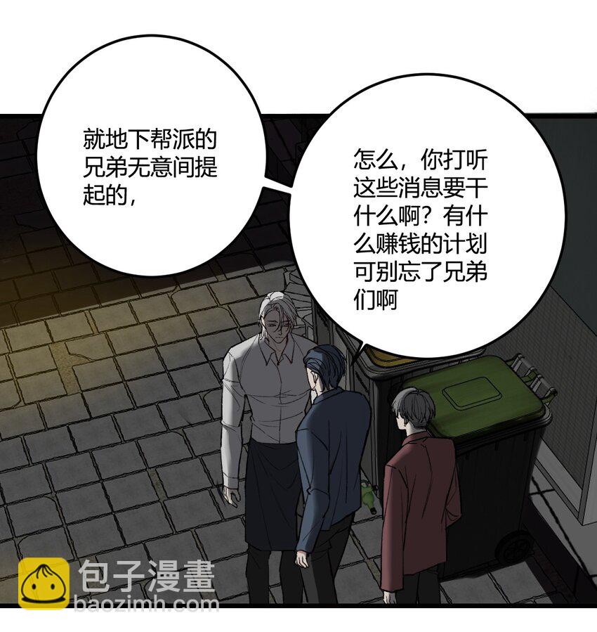 第12话 忍不住去好奇！-第12话