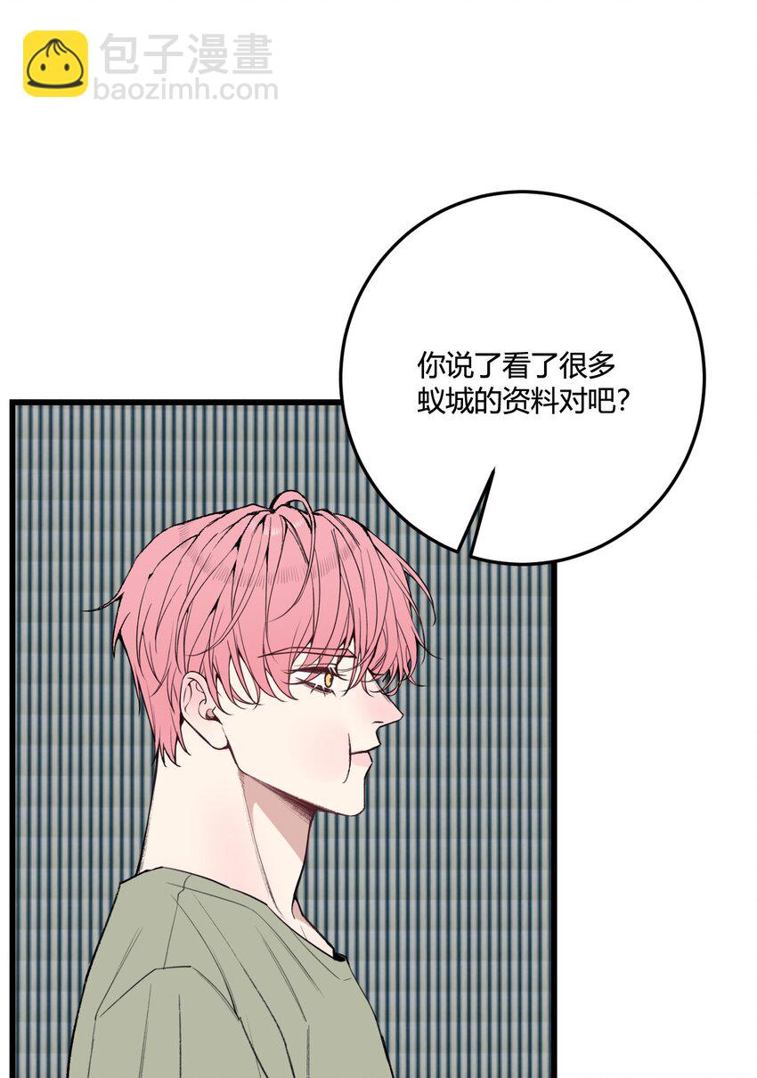 第14话 虫子味的炸鸡？-第14话