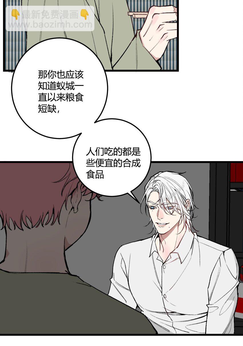 第14话 虫子味的炸鸡？-第14话
