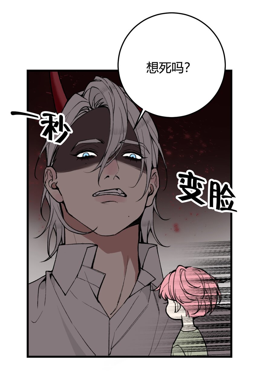 第14话 虫子味的炸鸡？-第14话