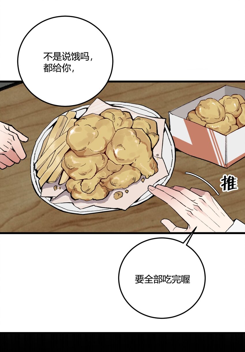 第14话 虫子味的炸鸡？-第14话