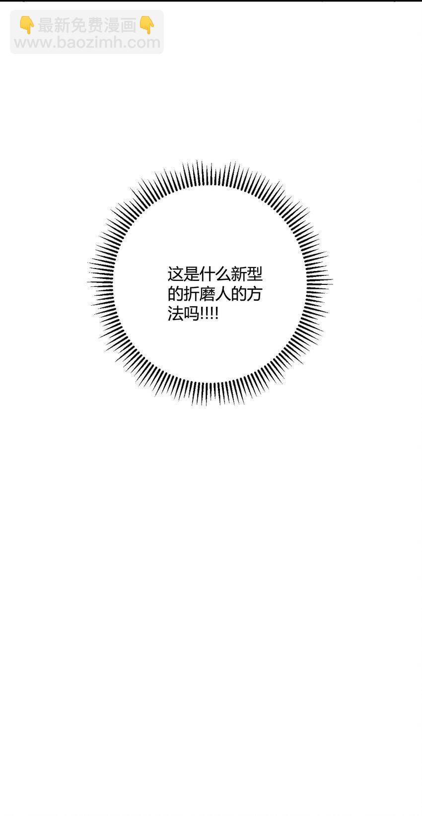 第14话 虫子味的炸鸡？-第14话