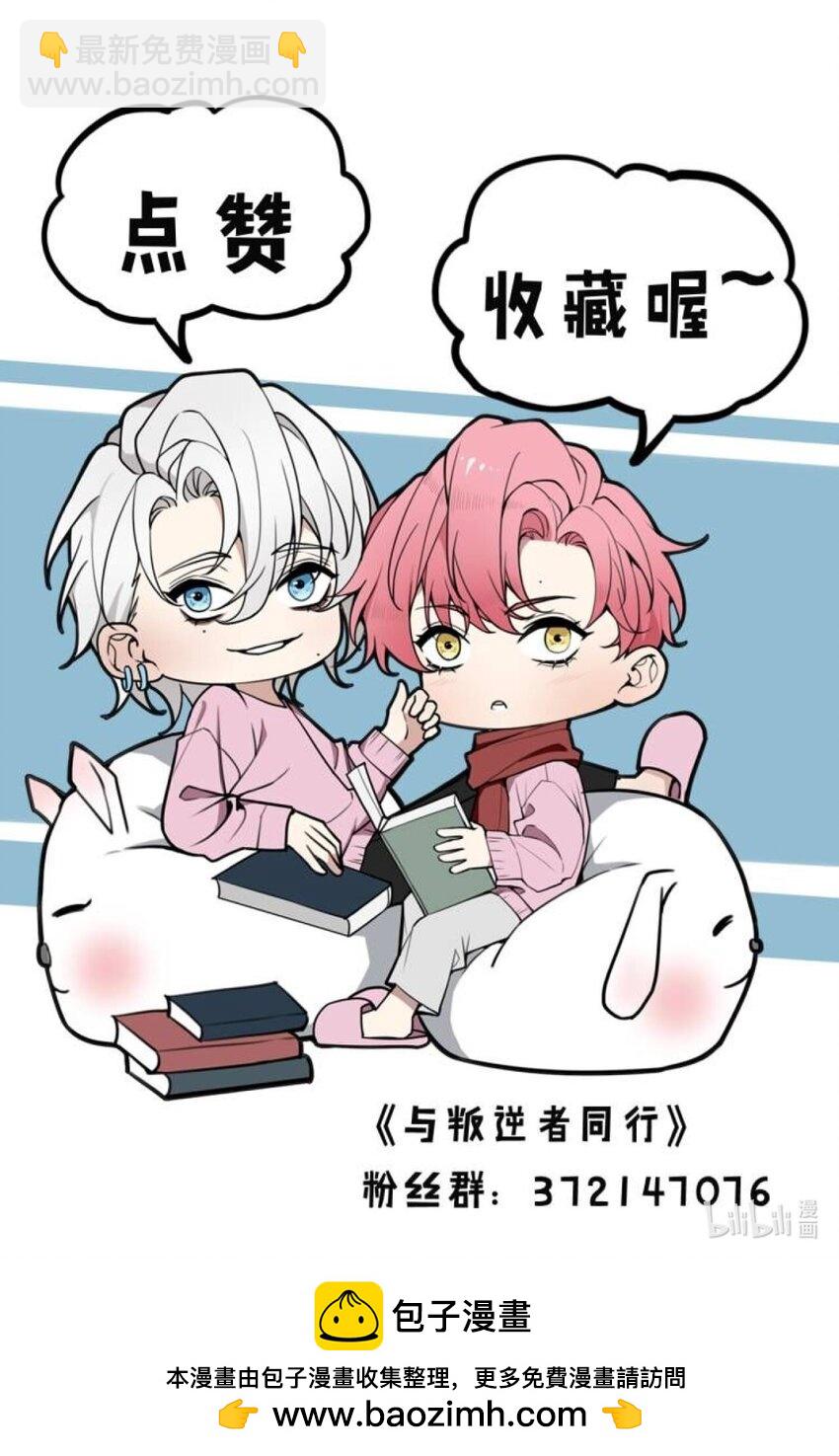 第14话 虫子味的炸鸡？-第14话