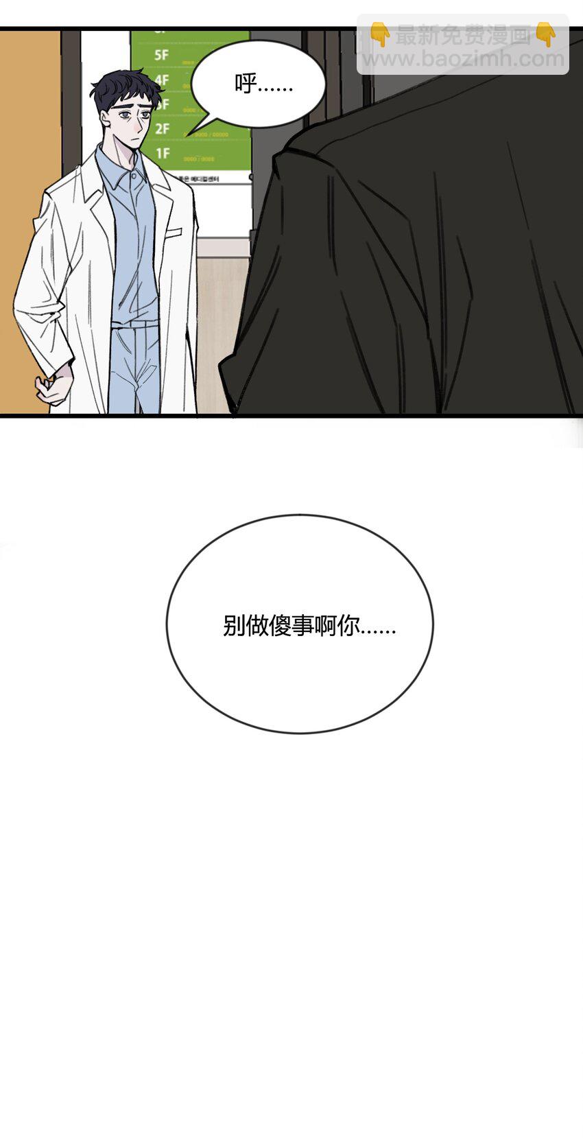 第16话 终于能离开了？-第16话