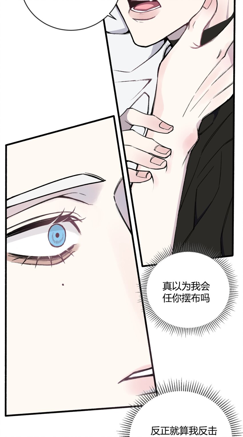 第18话 怎么可以咬人呢？-第18话