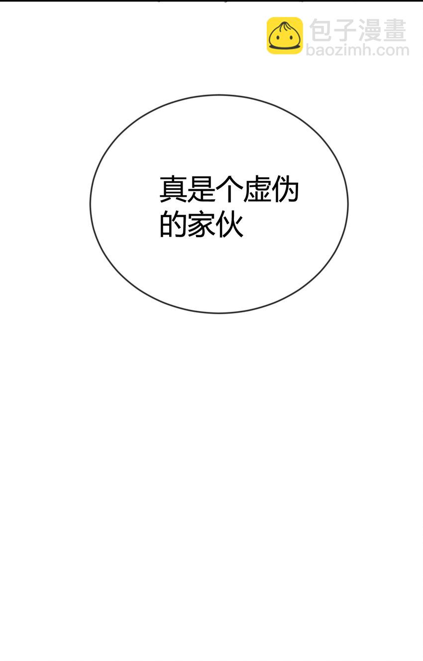 第18话 怎么可以咬人呢？-第18话