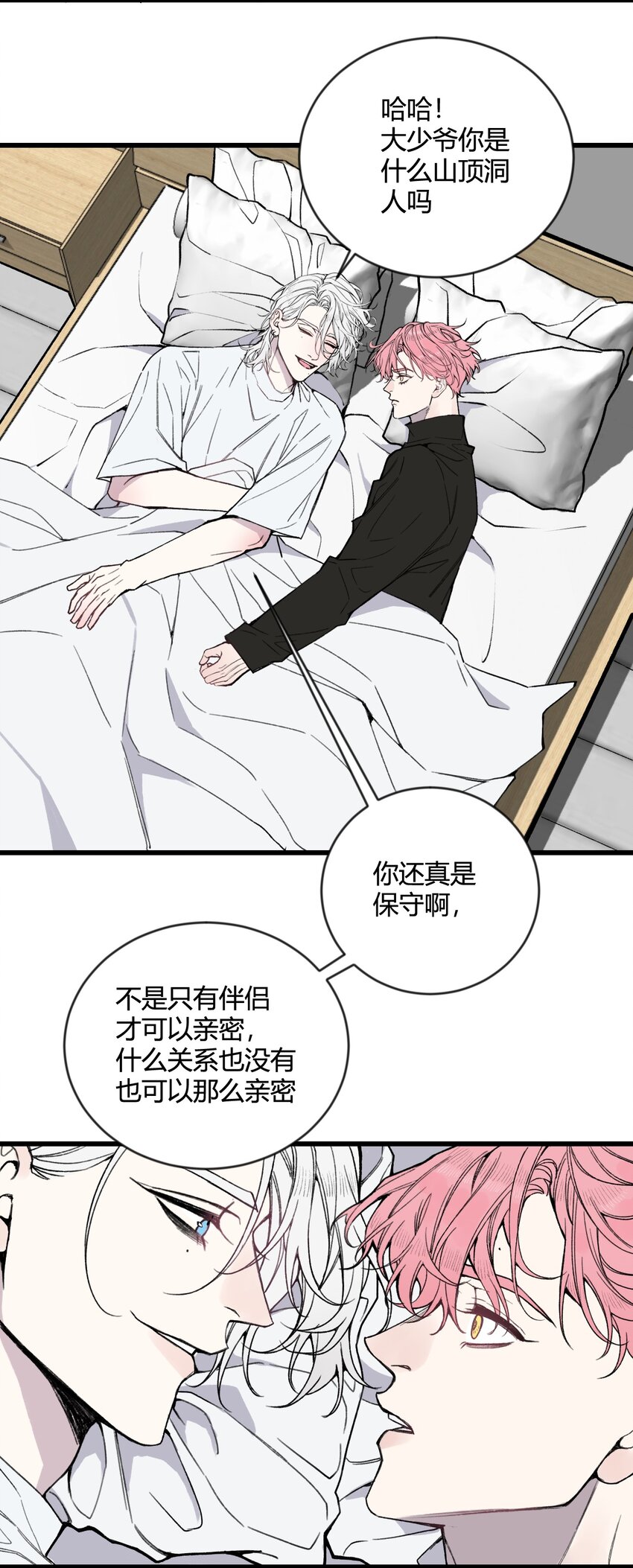 第18话 怎么可以咬人呢？-第18话