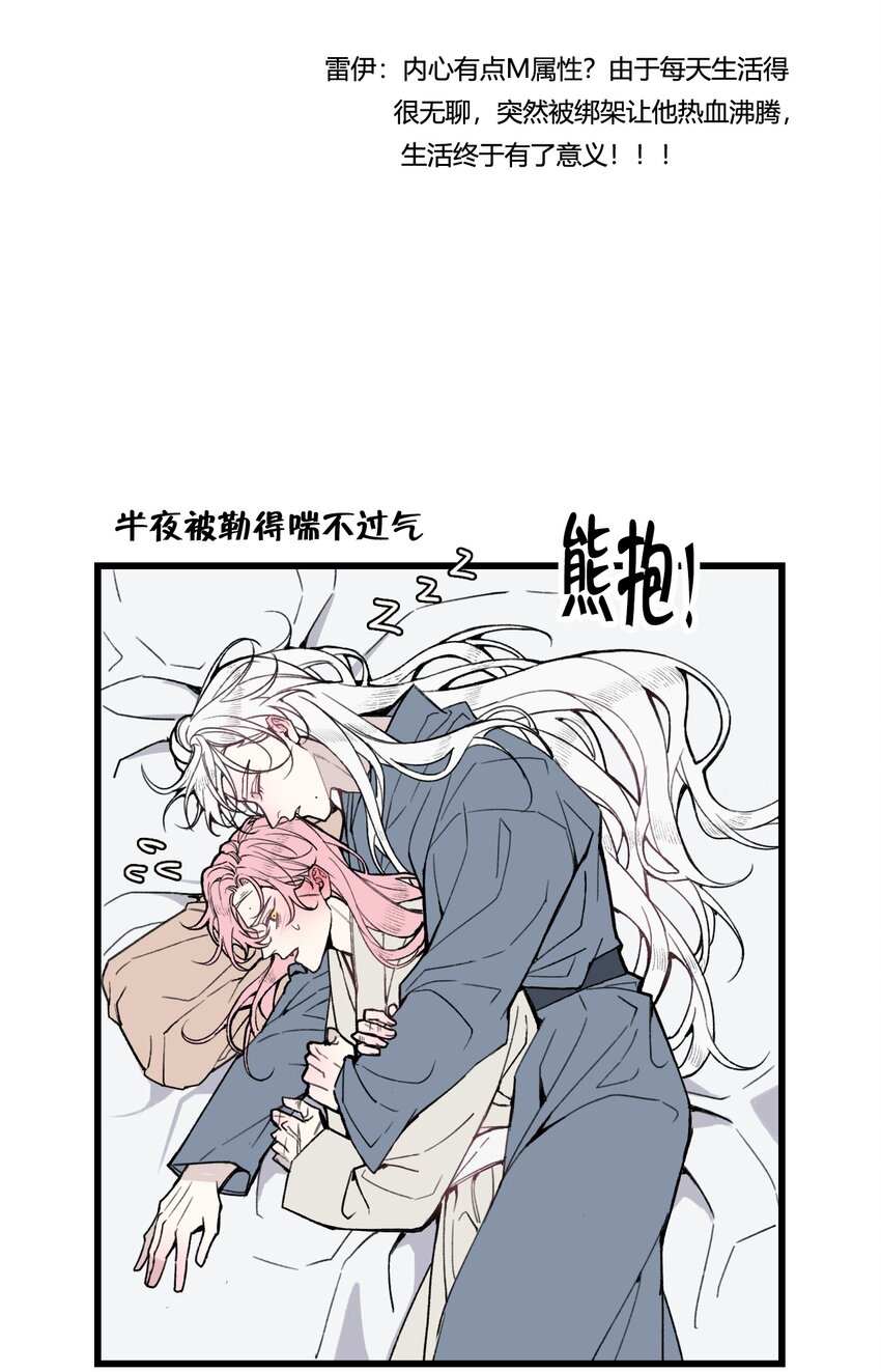 小剧场 雷伊花雨反转啦！-第20话