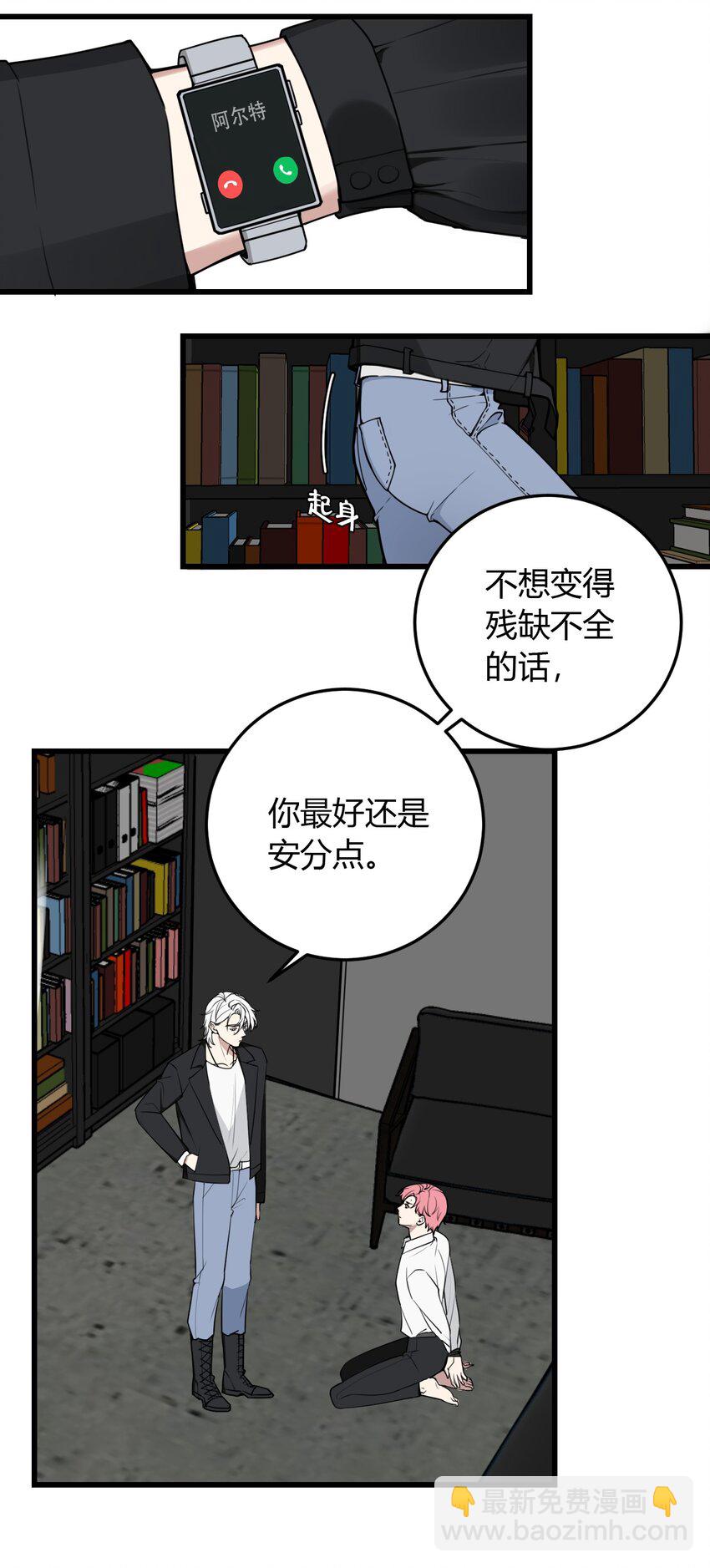 第2话 绑架，应该是求财吧？-第2话