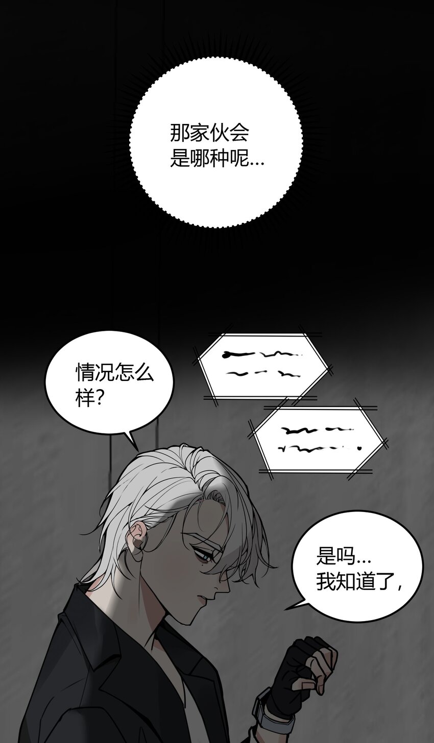 第2话 绑架，应该是求财吧？-第2话