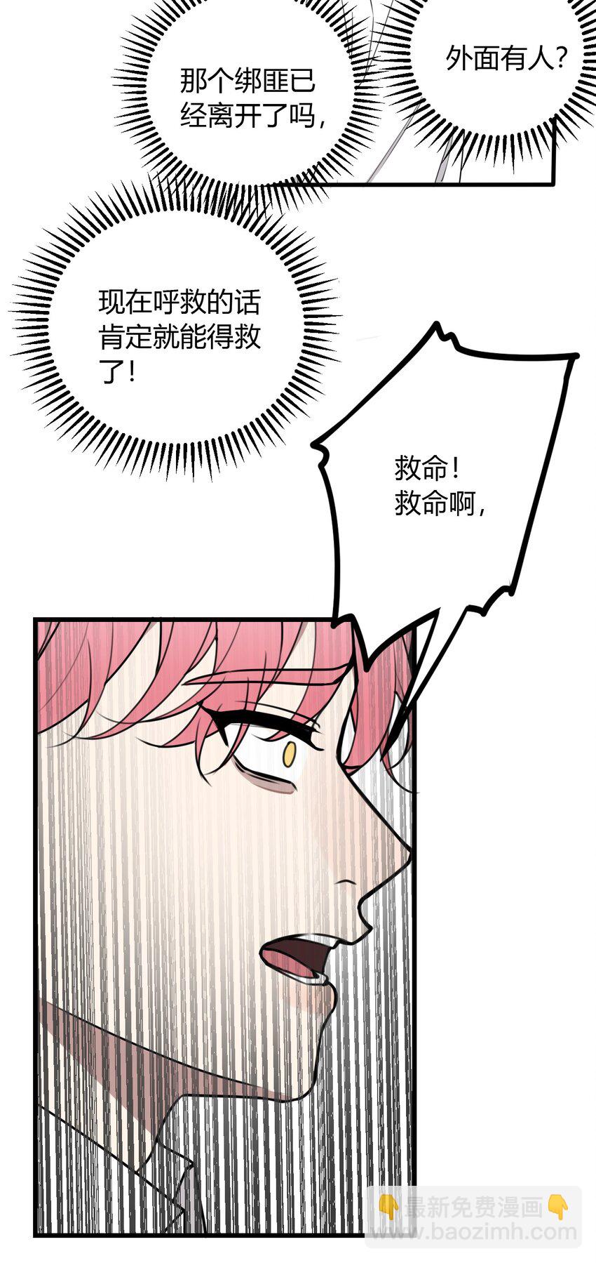 第2话 绑架，应该是求财吧？-第2话