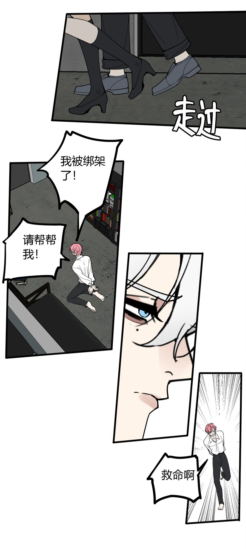 第2话 绑架，应该是求财吧？-第2话