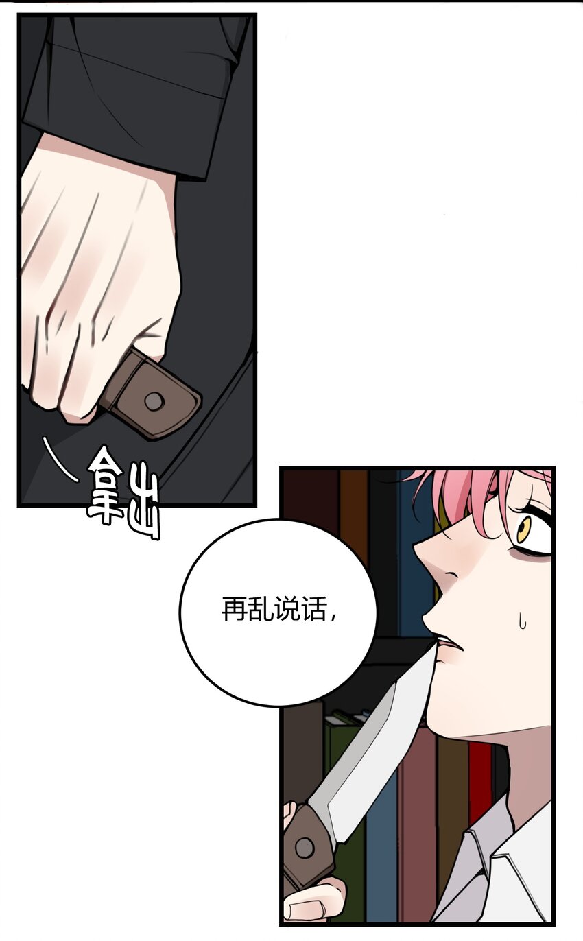 第2话 绑架，应该是求财吧？-第2话