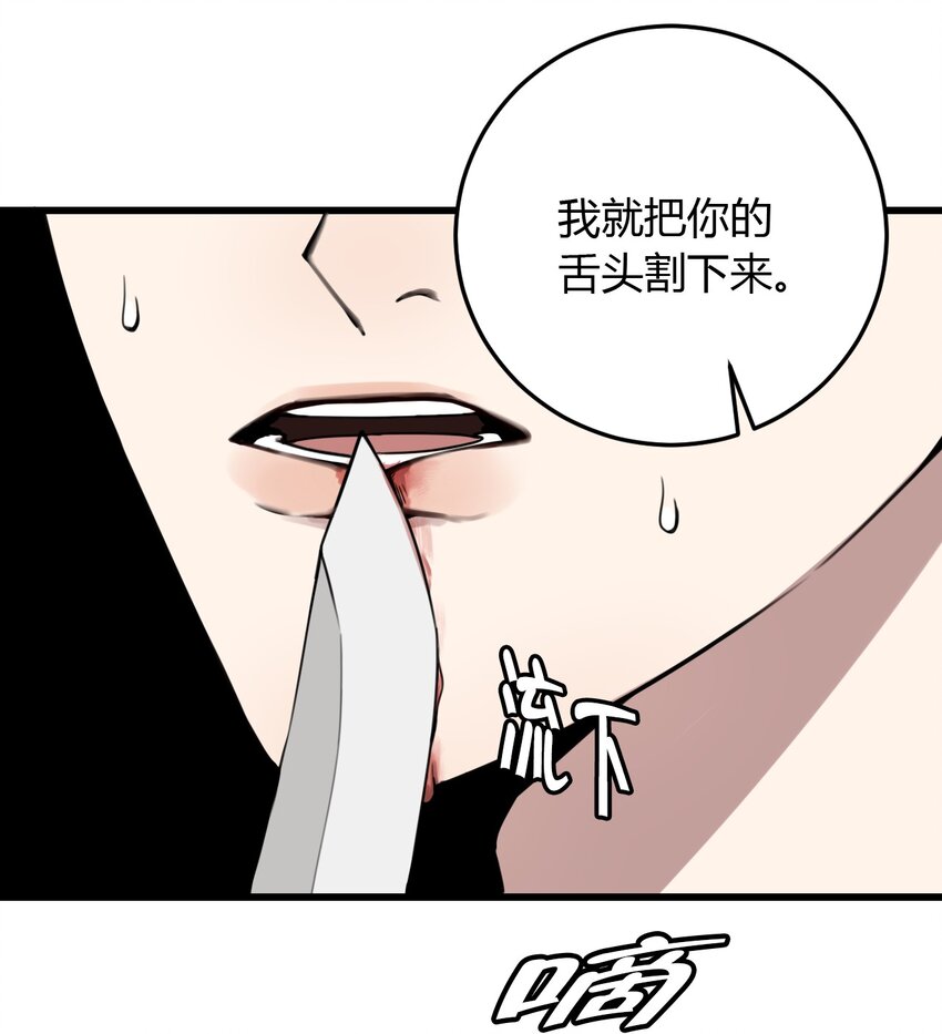 第2话 绑架，应该是求财吧？-第2话
