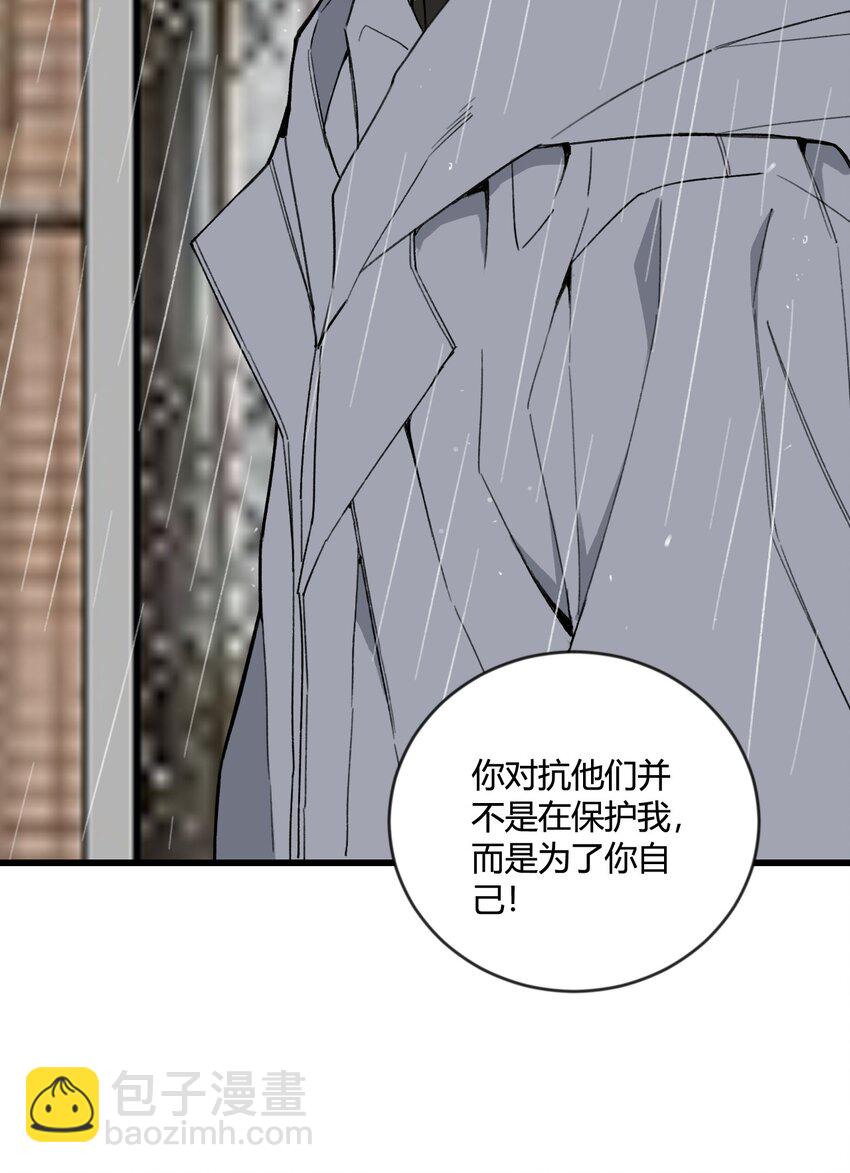 第21话 你果然是个骗子！-第22话