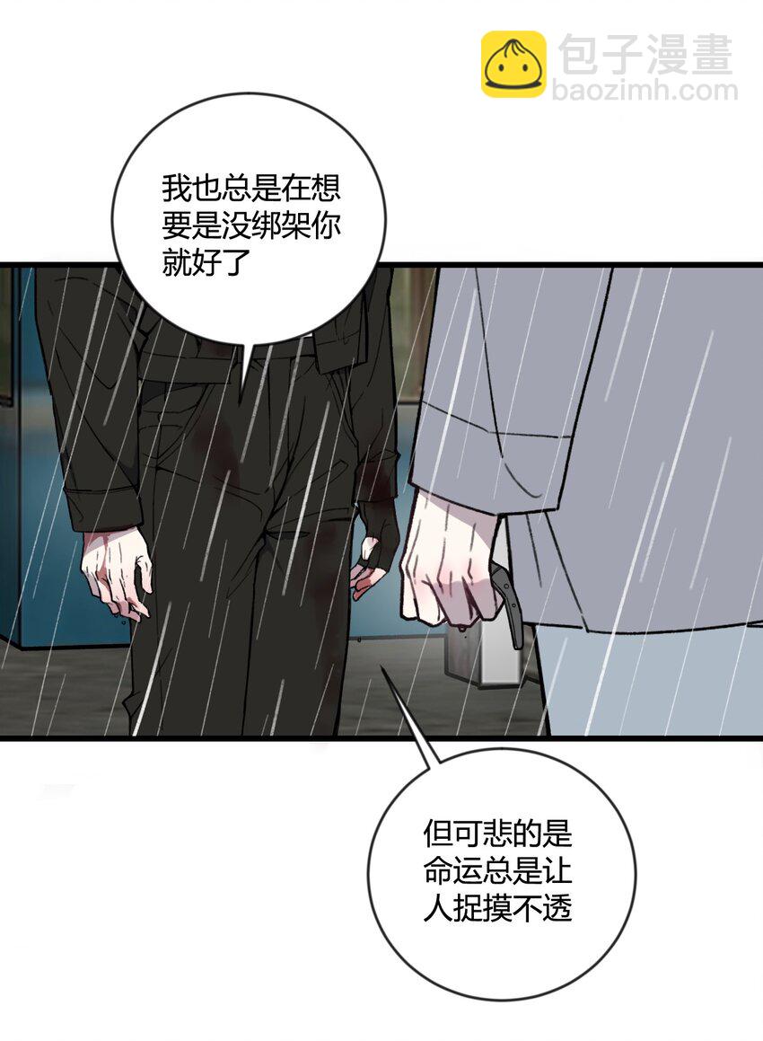 第21话 你果然是个骗子！-第22话