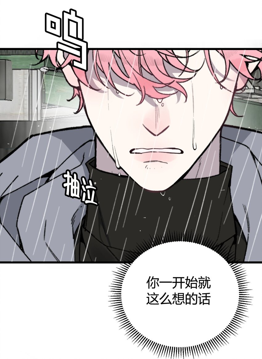 第21话 你果然是个骗子！-第22话