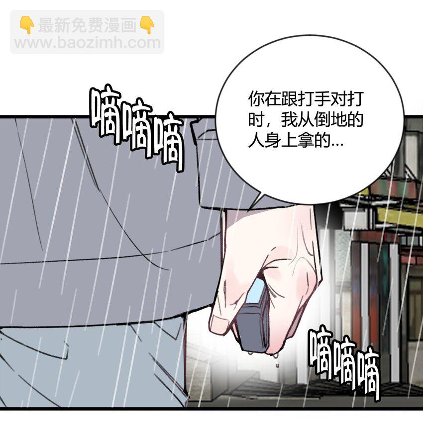 第21话 你果然是个骗子！-第22话