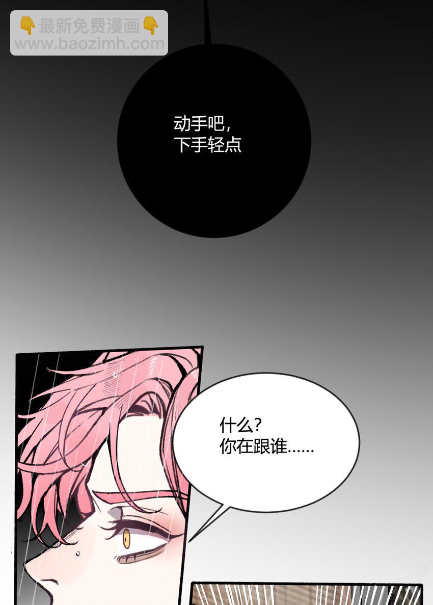 第21话 你果然是个骗子！-第22话