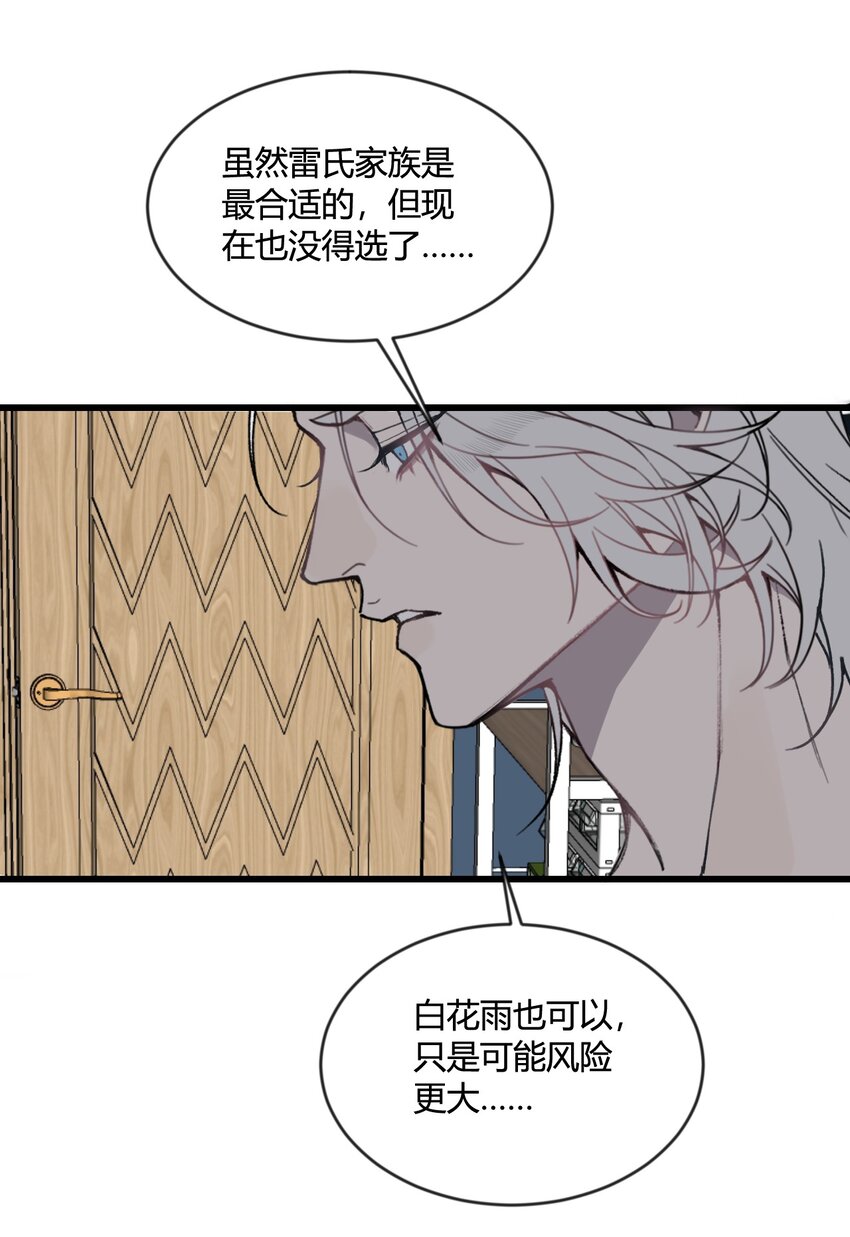 第23话 快抓住我的手！-第24话