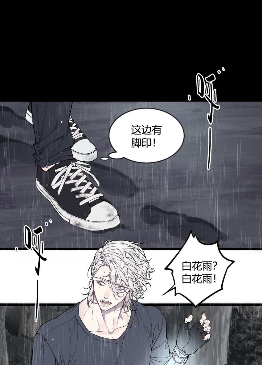 第23话 快抓住我的手！-第24话