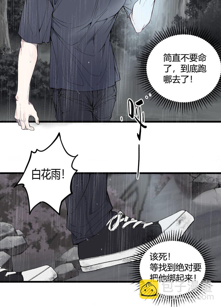 第23话 快抓住我的手！-第24话