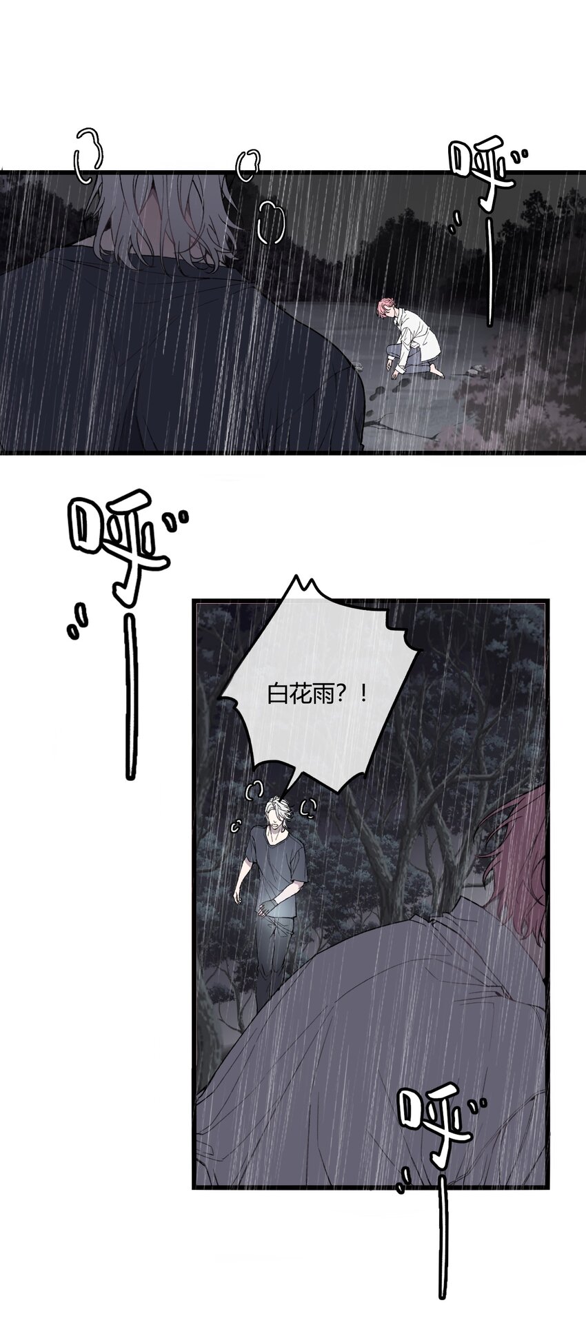 第23话 快抓住我的手！-第24话