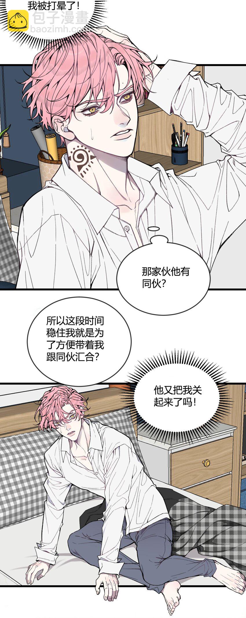 第23话 快抓住我的手！-第24话