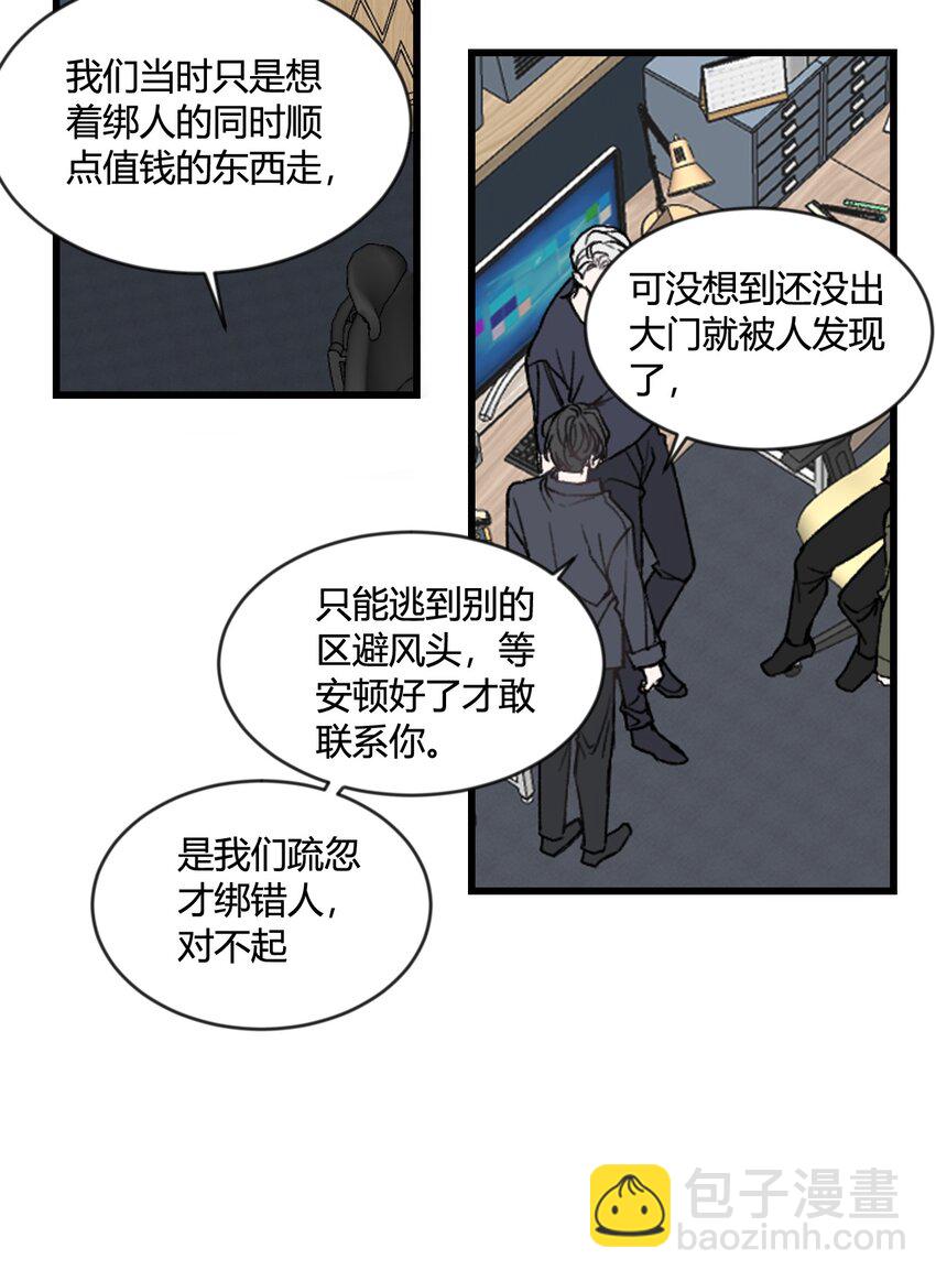 第23话 快抓住我的手！-第24话