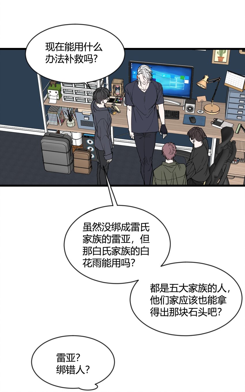 第23话 快抓住我的手！-第24话