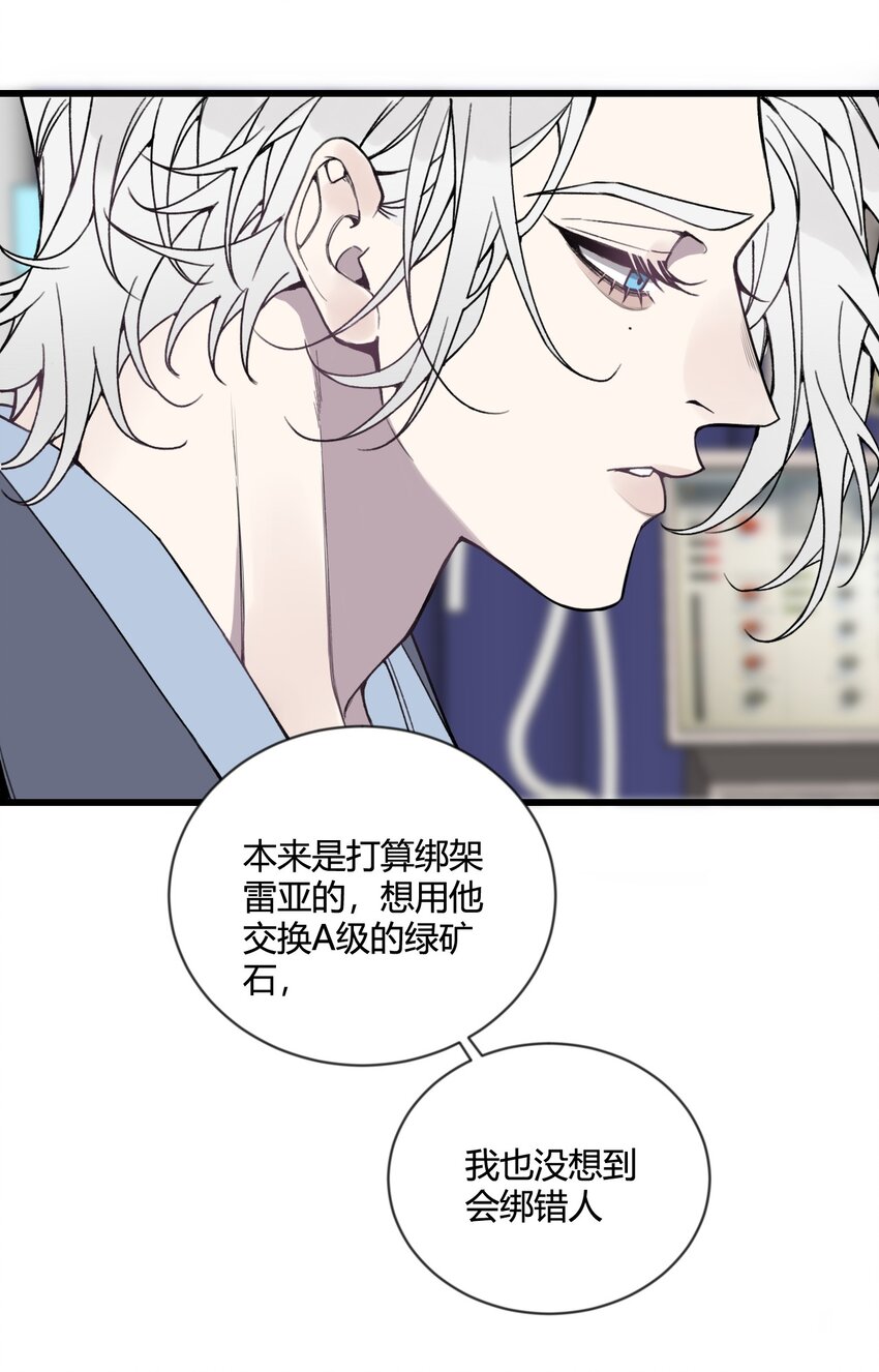 第25话 我，放你回去吧！-第26话