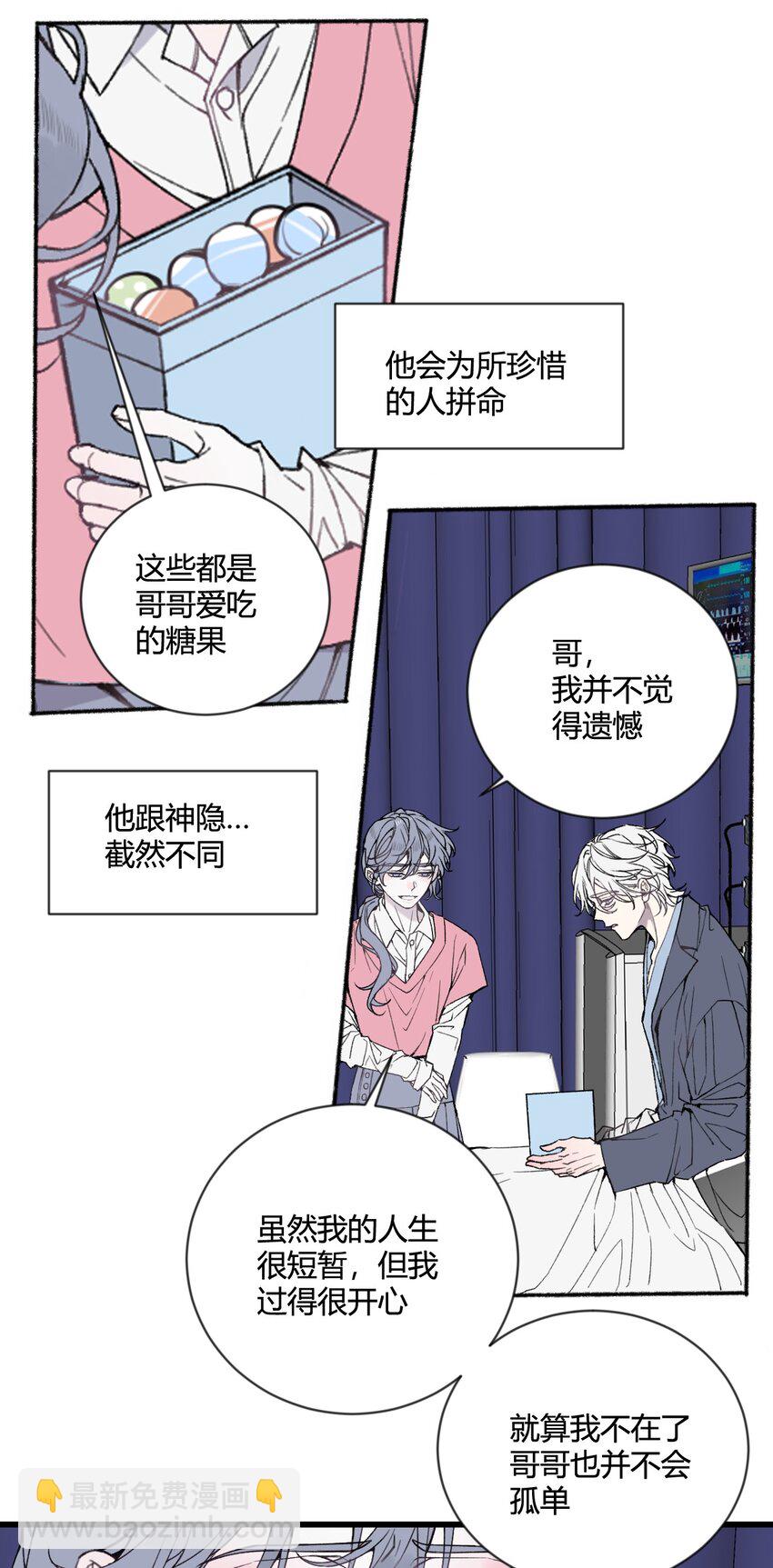 第25话 我，放你回去吧！-第26话