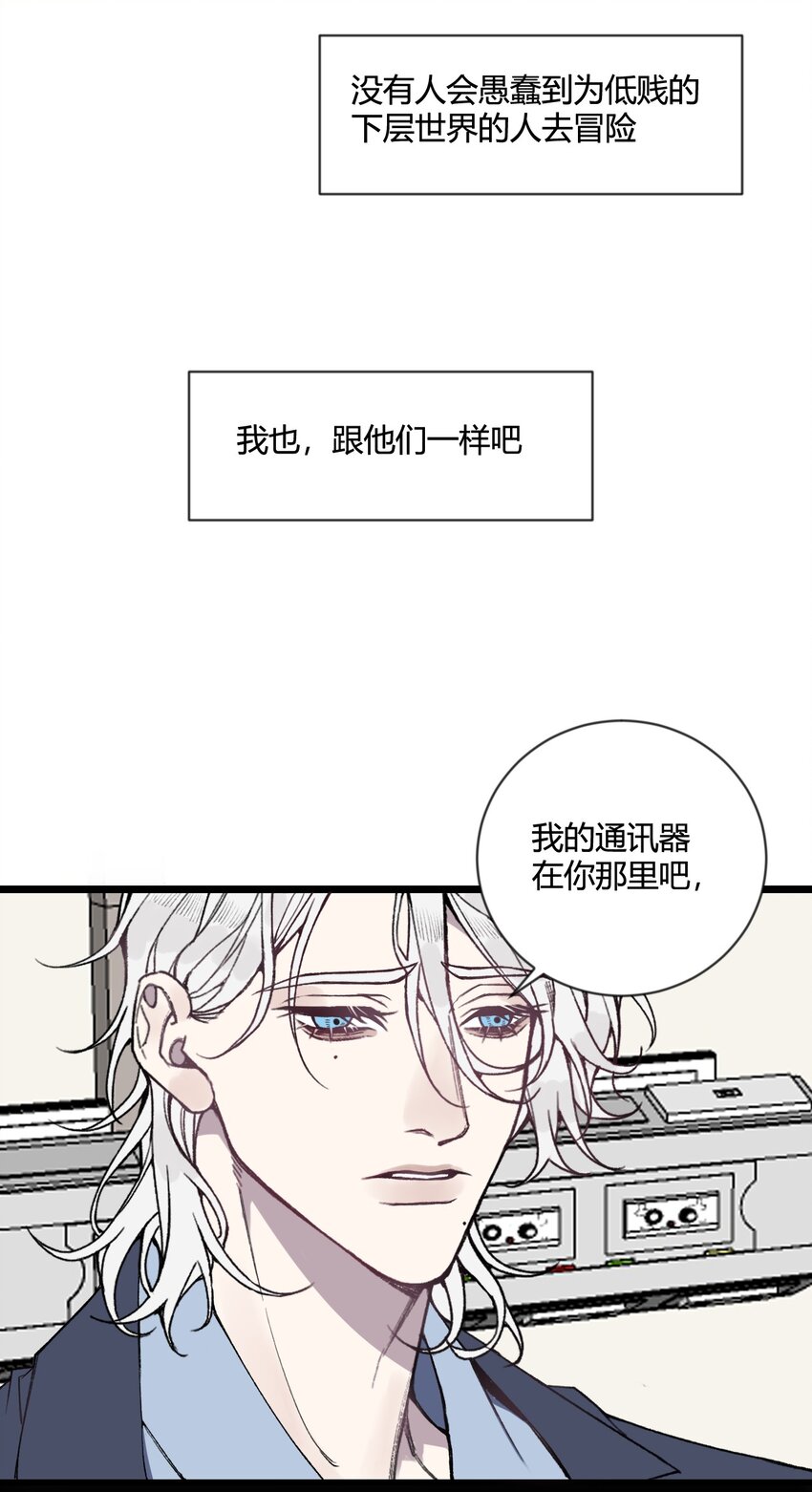第25话 我，放你回去吧！-第26话
