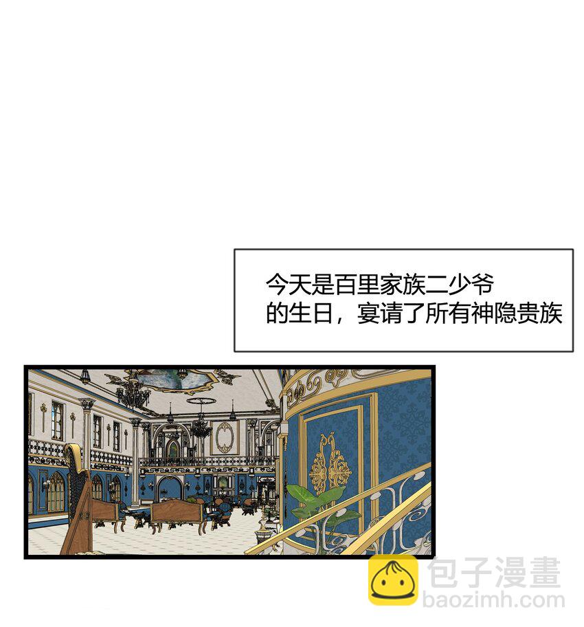 第27话 回归各自的生活！-第28话