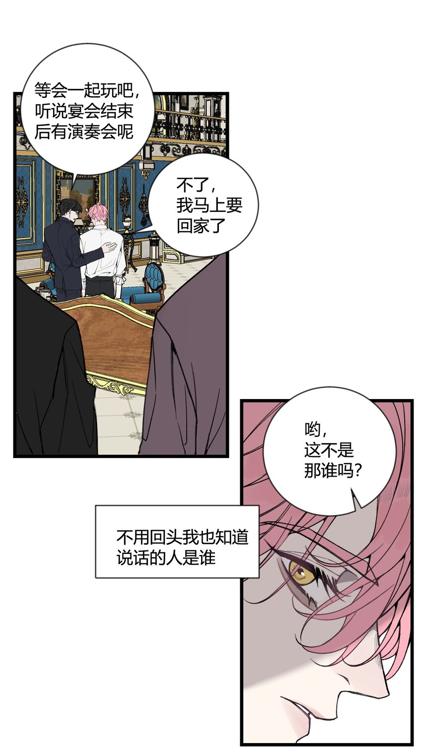 第27话 回归各自的生活！-第28话