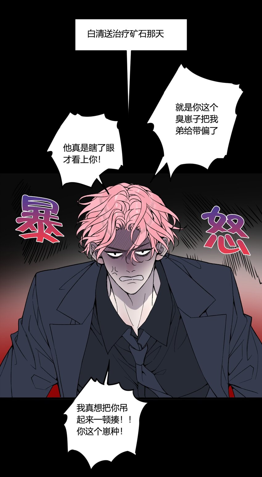 第29话 我...回来了！-第30话