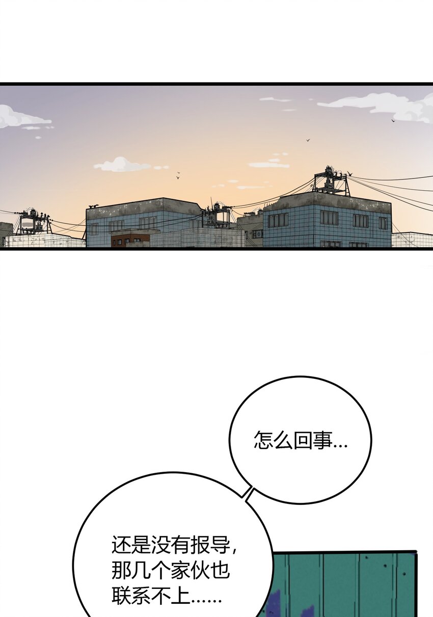 第4话 我看你怎么逃-第4话