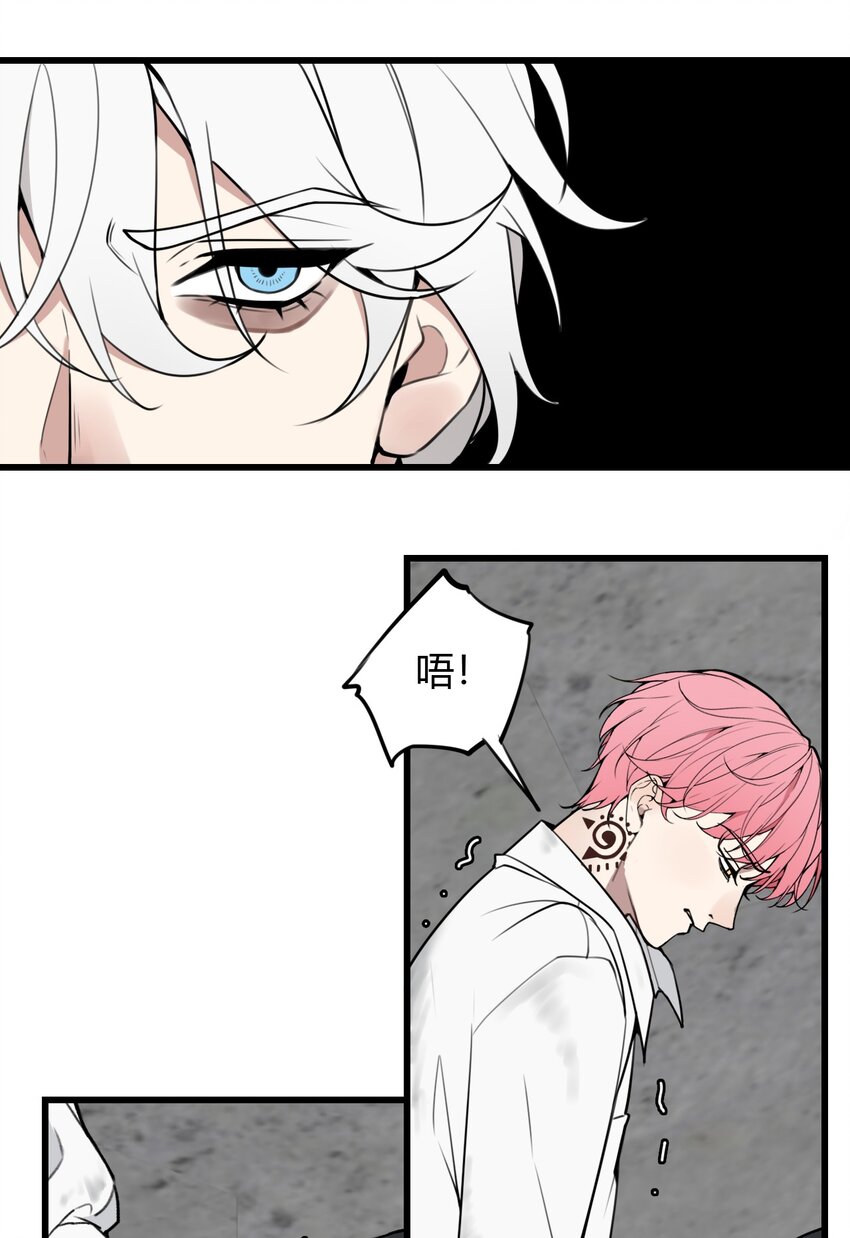 第4话 我看你怎么逃-第4话