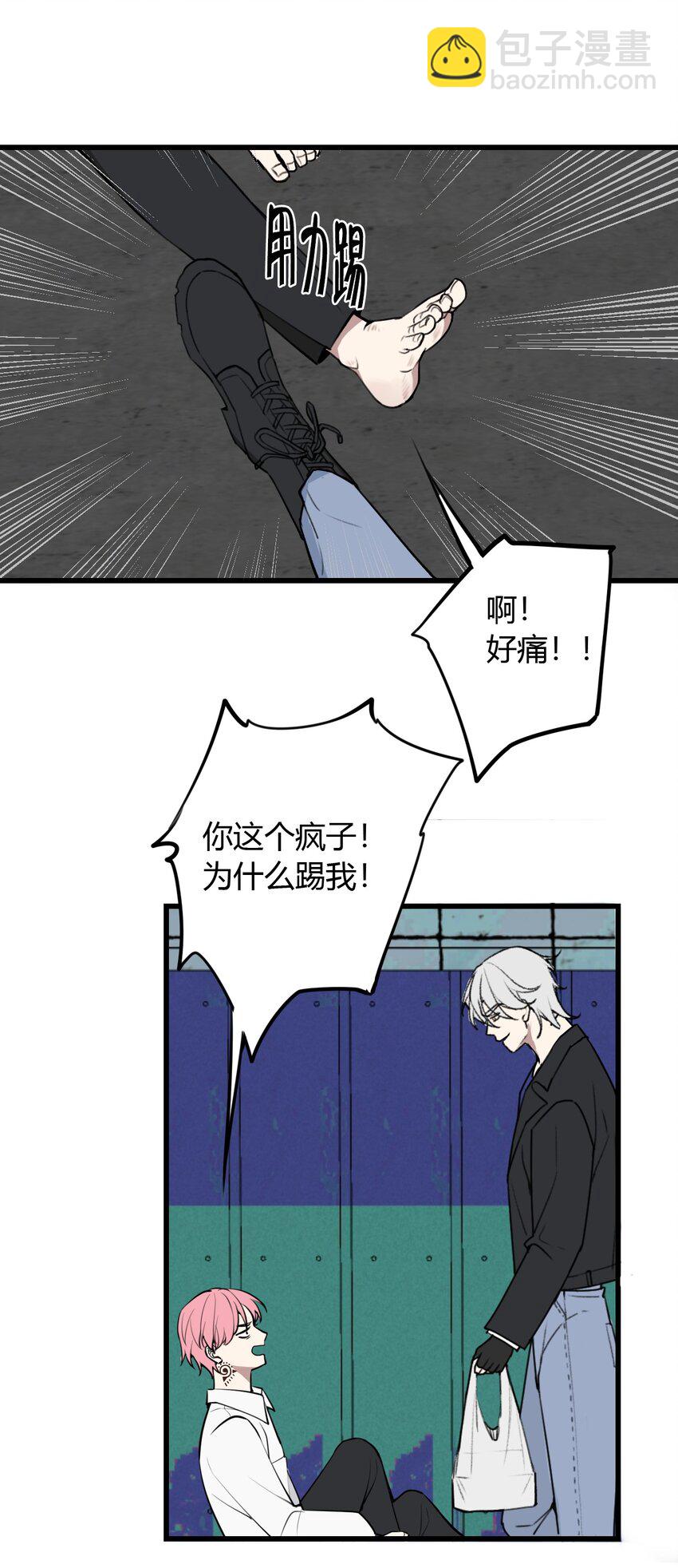 第4话 我看你怎么逃-第4话