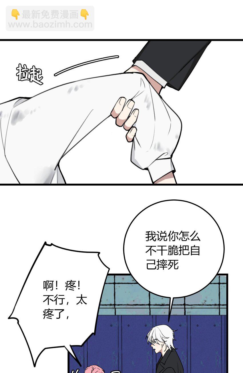 第4话 我看你怎么逃-第4话