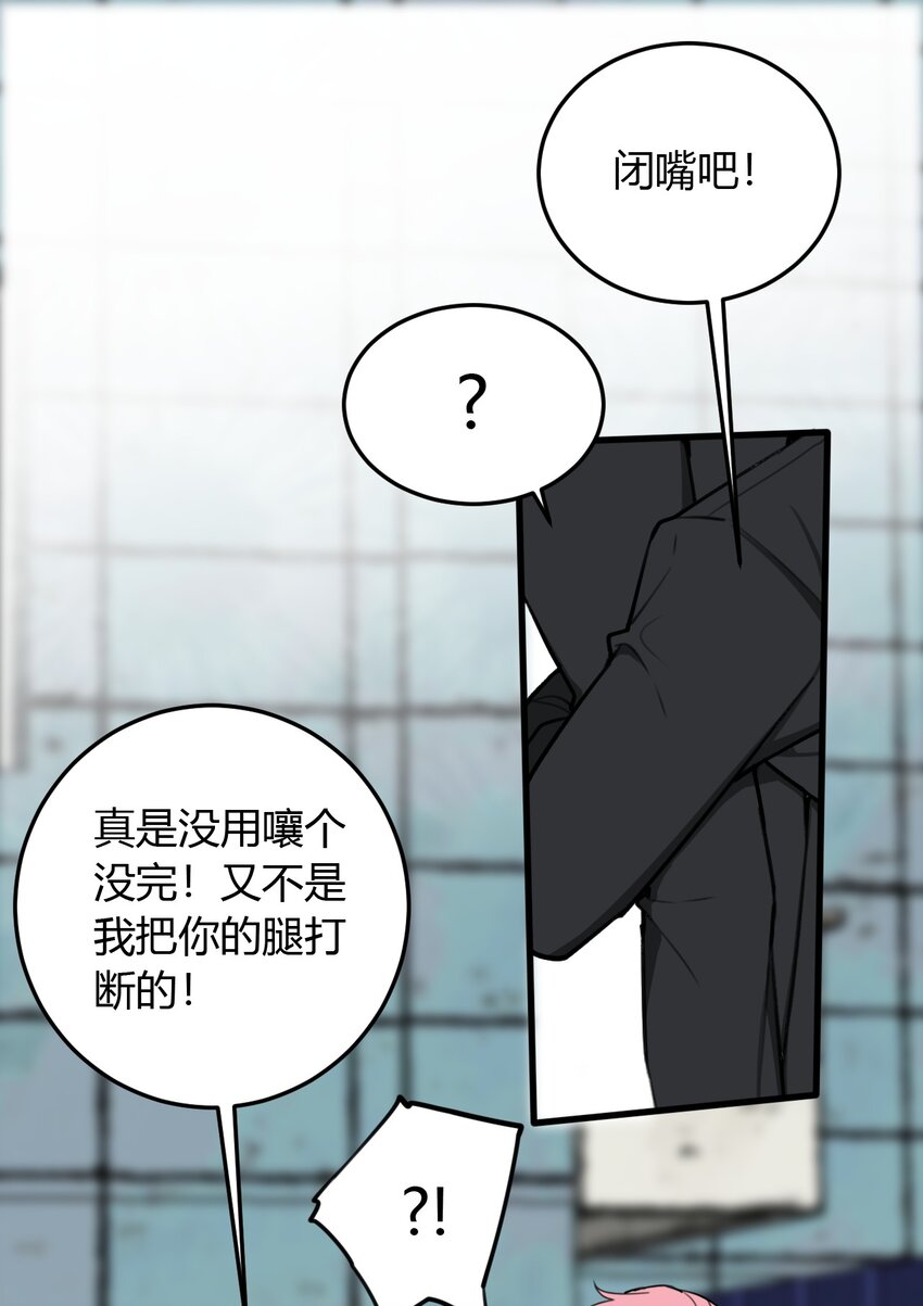 第4话 我看你怎么逃-第4话