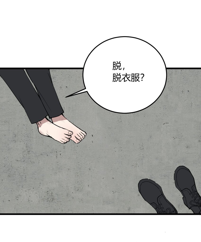 第4话 我看你怎么逃-第4话