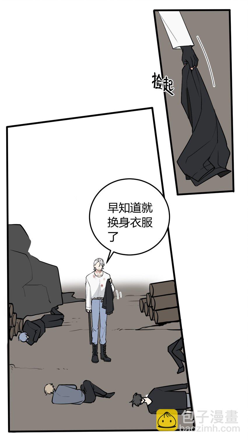 第4话 我看你怎么逃-第4话