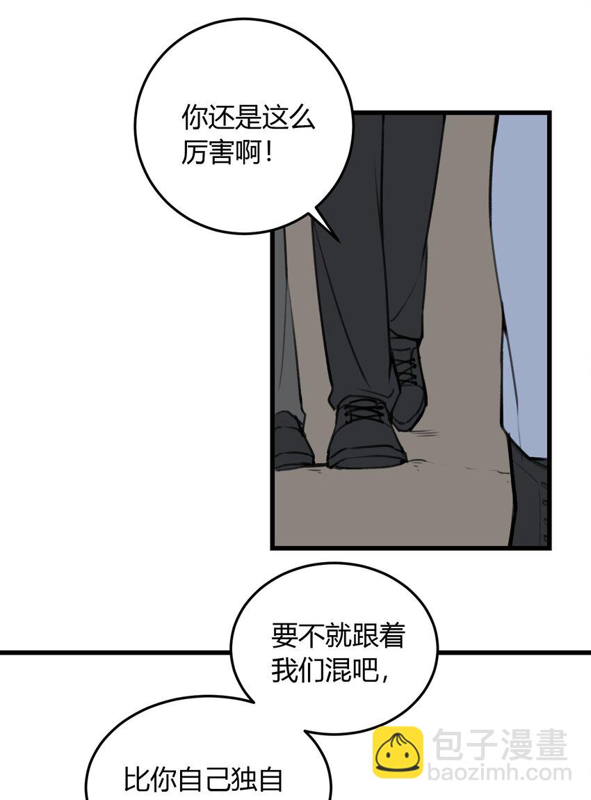 第4话 我看你怎么逃-第4话