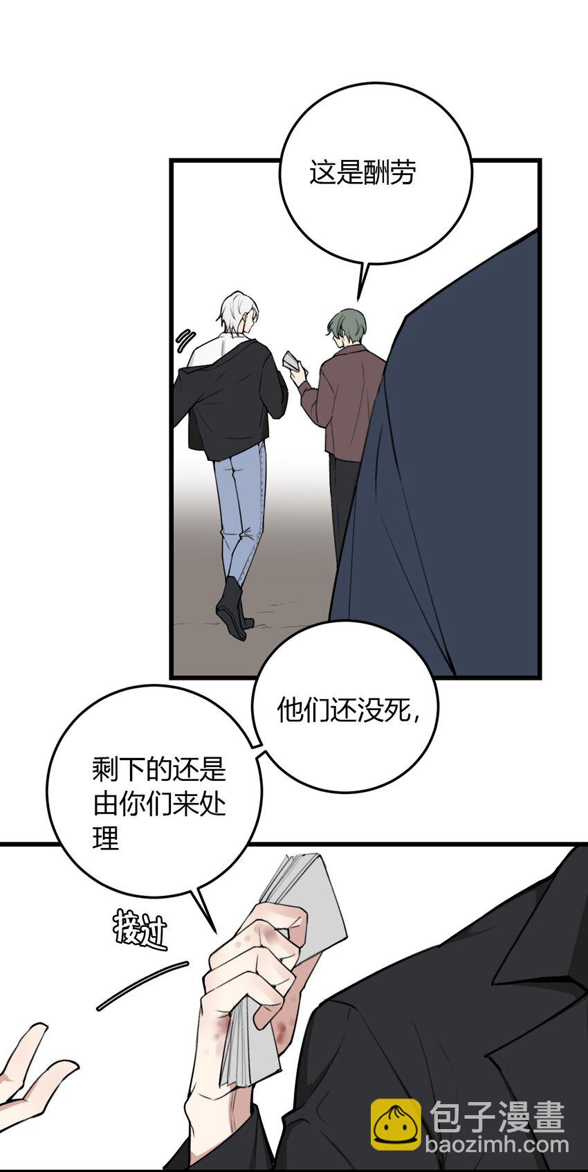 第4话 我看你怎么逃-第4话