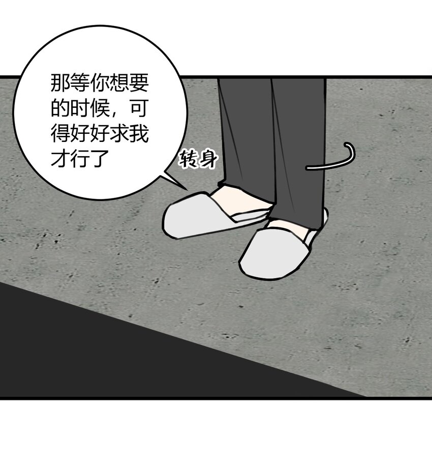 第6话 这家伙，不能自愈-第6话