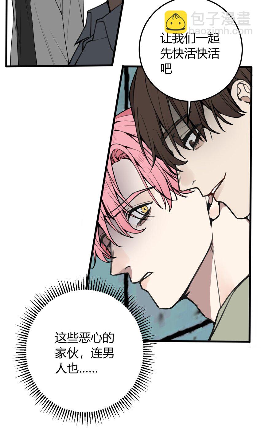 第8话 需要我出手吗？-第8话