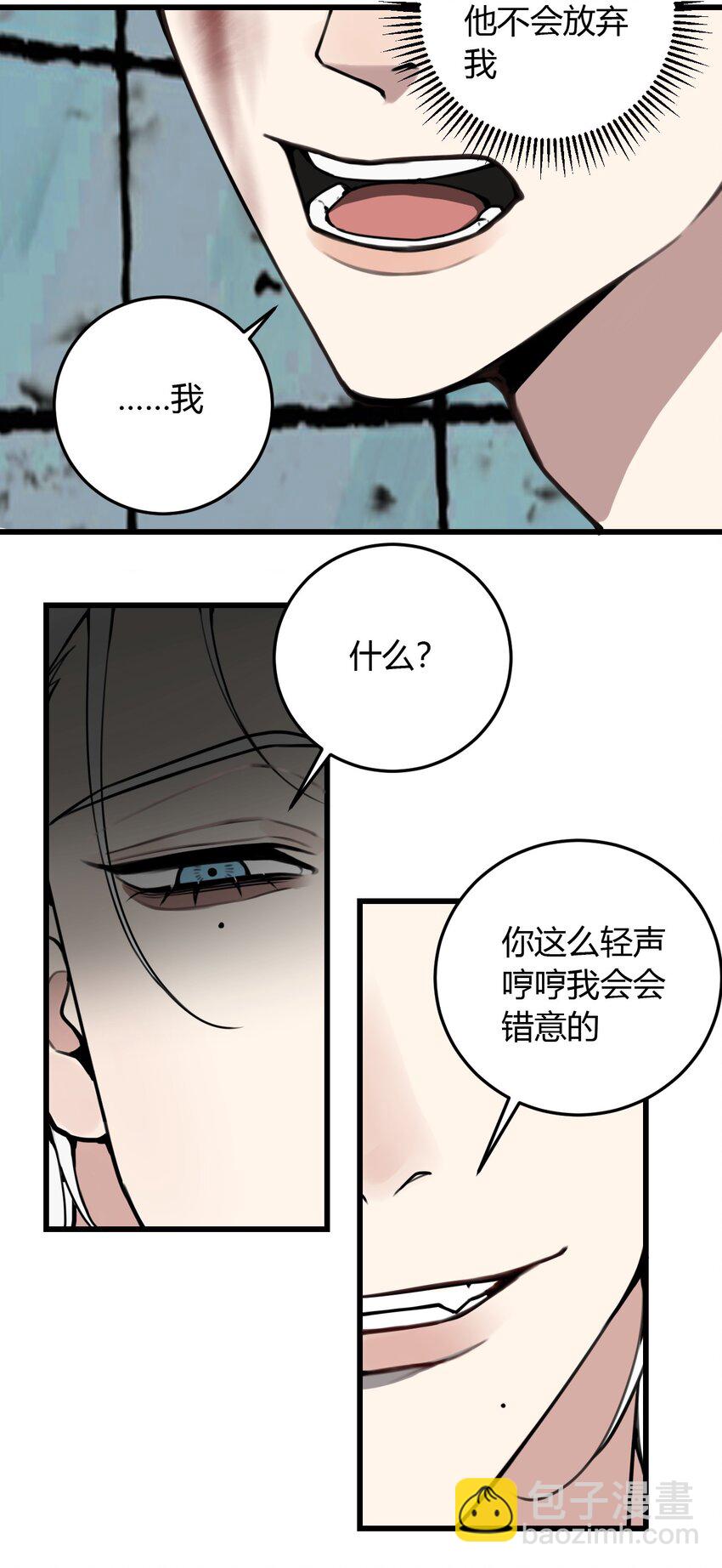 第8话 需要我出手吗？-第8话
