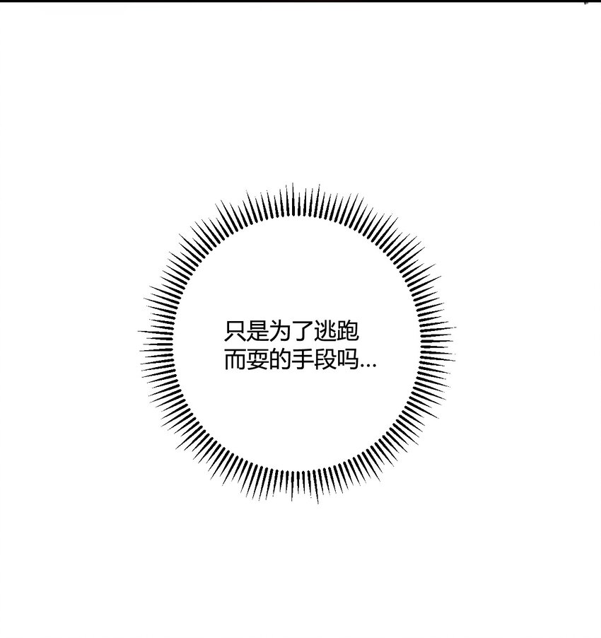 第10话 我...只是想帮你！-第10话