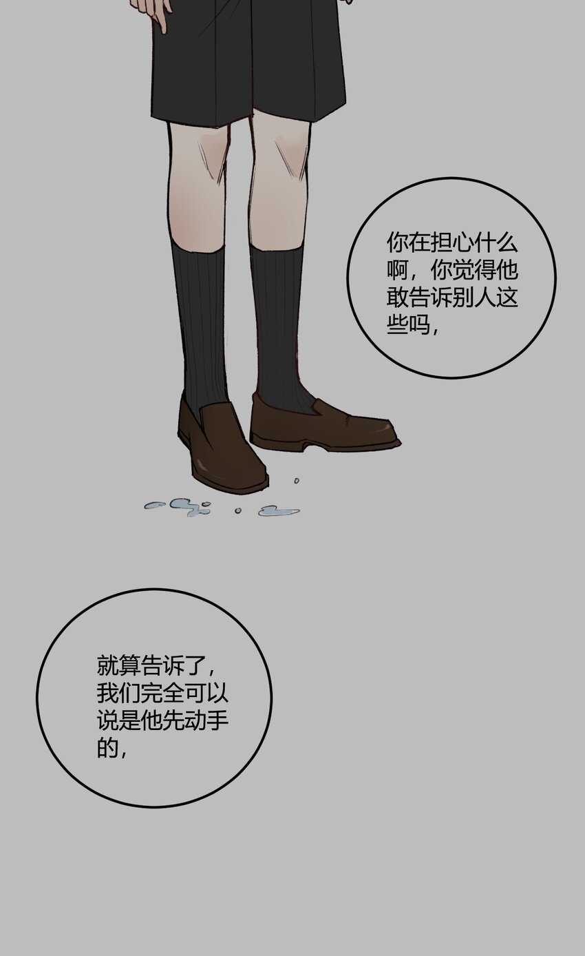 第10话 我...只是想帮你！-第10话